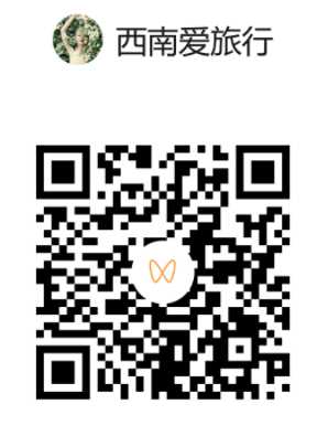 西南国旅 微信二维码