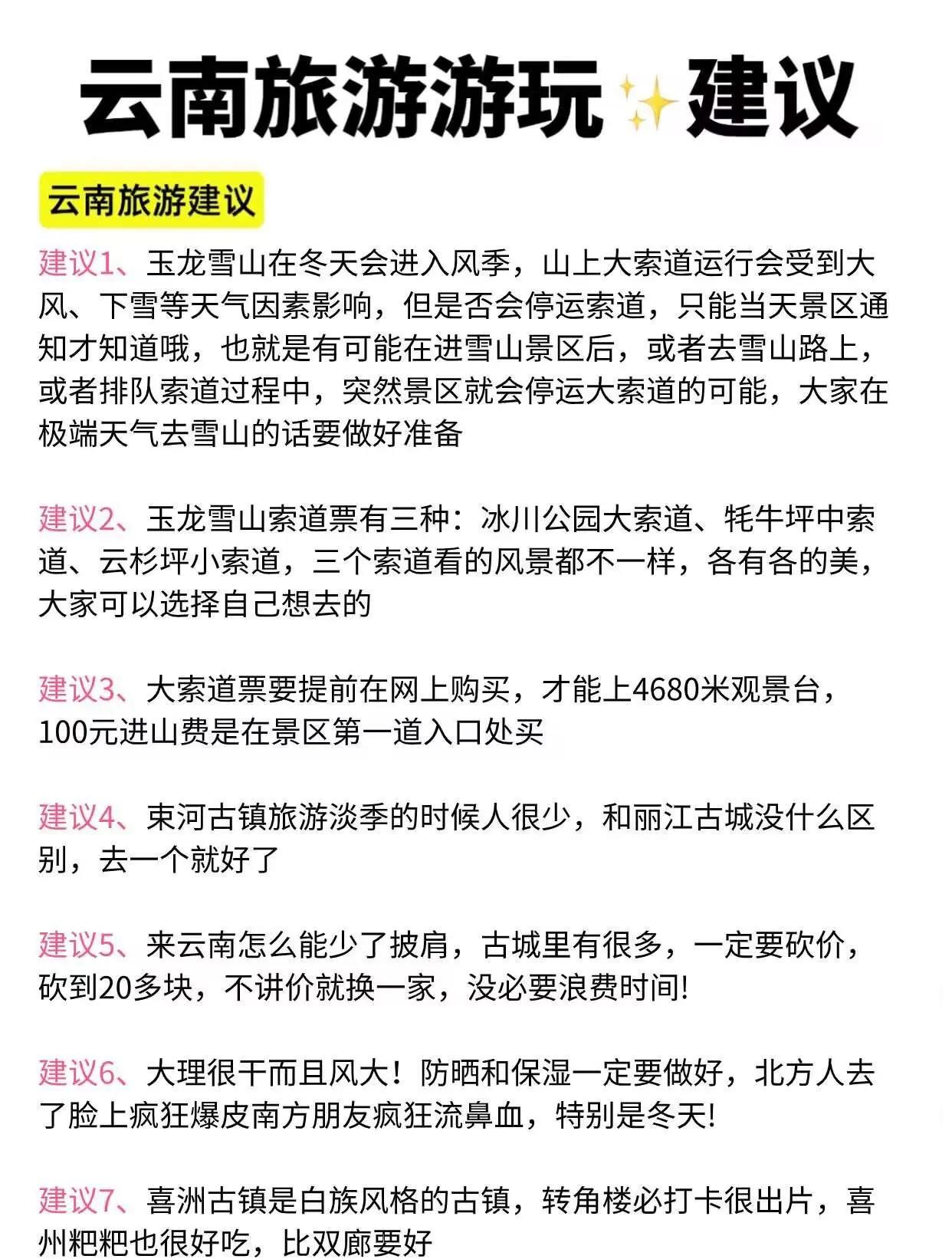 江西游客福音 动车直达西双版纳时间揭秘