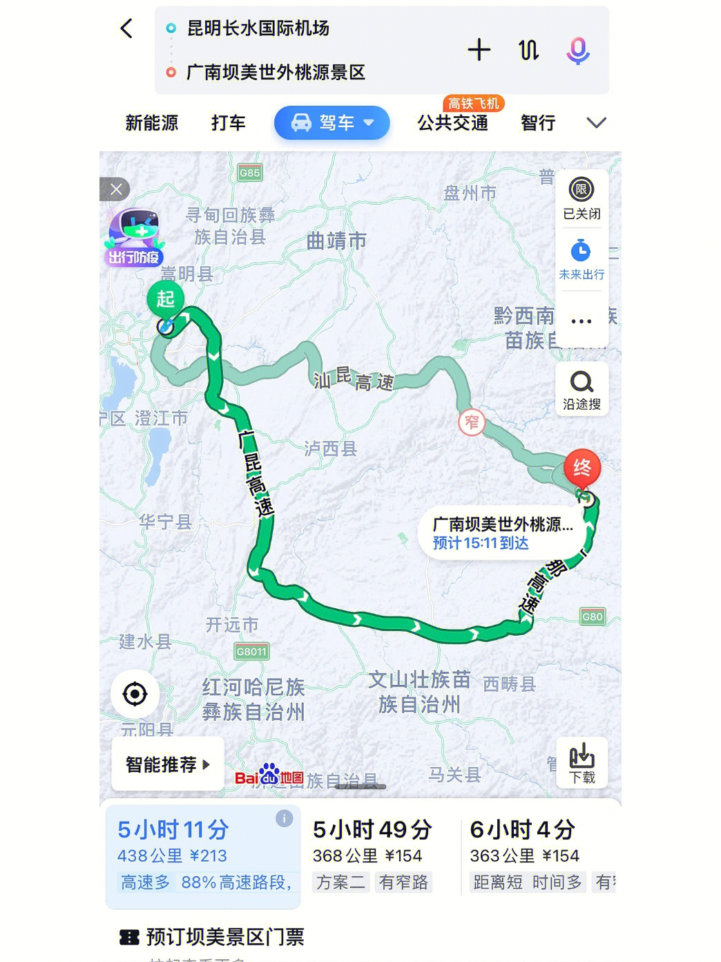 洱海到香格里拉的距离与交通选择