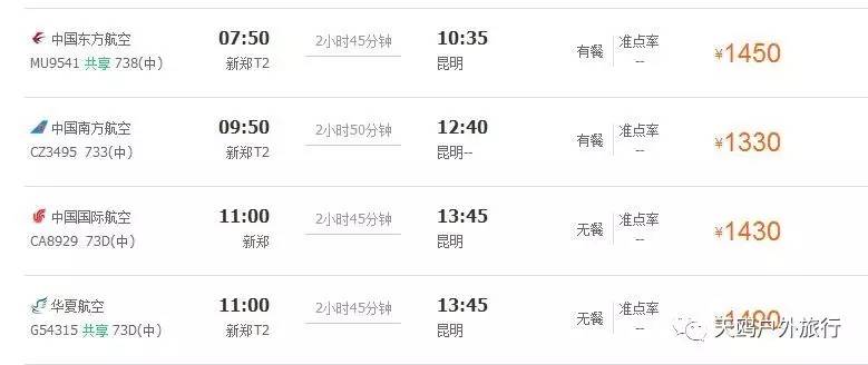 自驾英朗探秘云南 滇南小众路线推荐