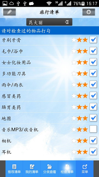 成都自驾云南全攻略滇藏线沿途风光尽收眼底