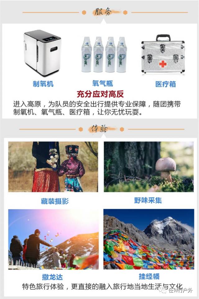 香格里拉高原旅行氧气瓶购买指南