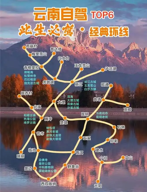 从保山到海安旅行指南，防疫政策与沿途风景
