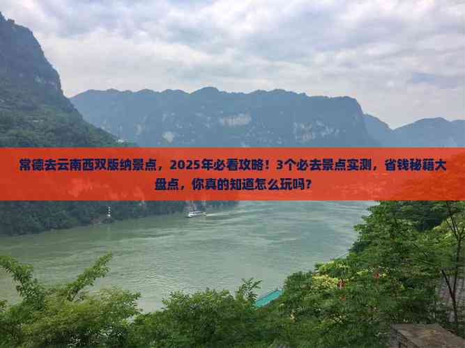 开远市探秘：滇南小城的隐世之美