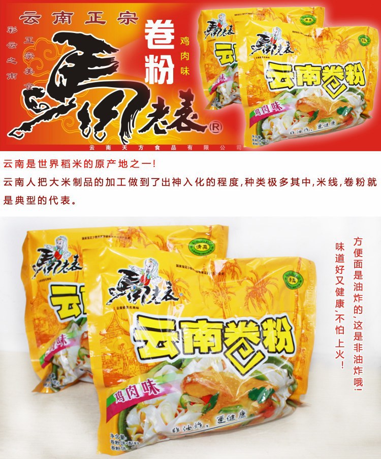 滇西背包客的生存指南，方便面真的能当干粮吗