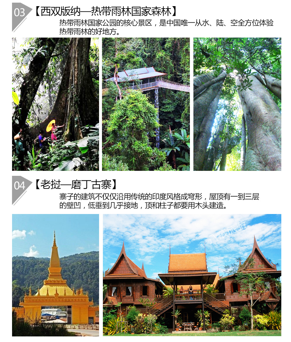桂林至西双版纳交通攻略 火车票价格与出行建议