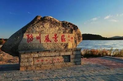 防川风景名胜区