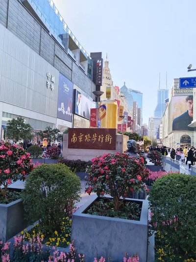 南京路步行街