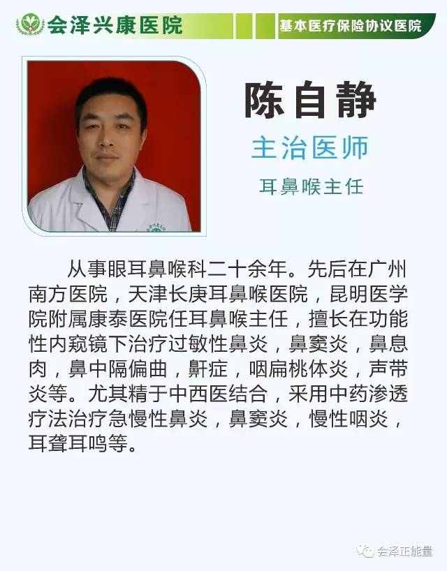 昆明旅行突发鼻炎？这份就医指南请收好