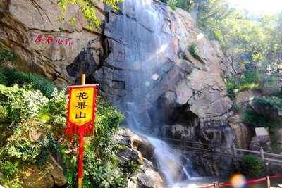 花果山景区