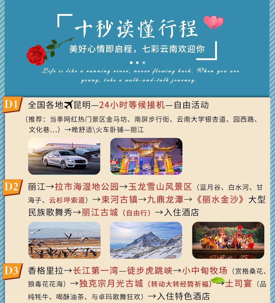 年底飞往云南的机票价格大揭秘，省钱攻略看这里