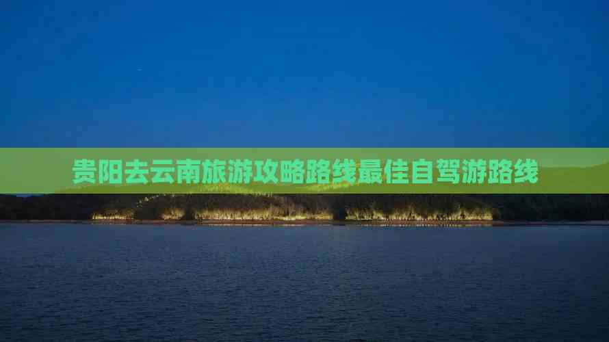暑期云南避暑新玩法：大理洱海边的星空露营