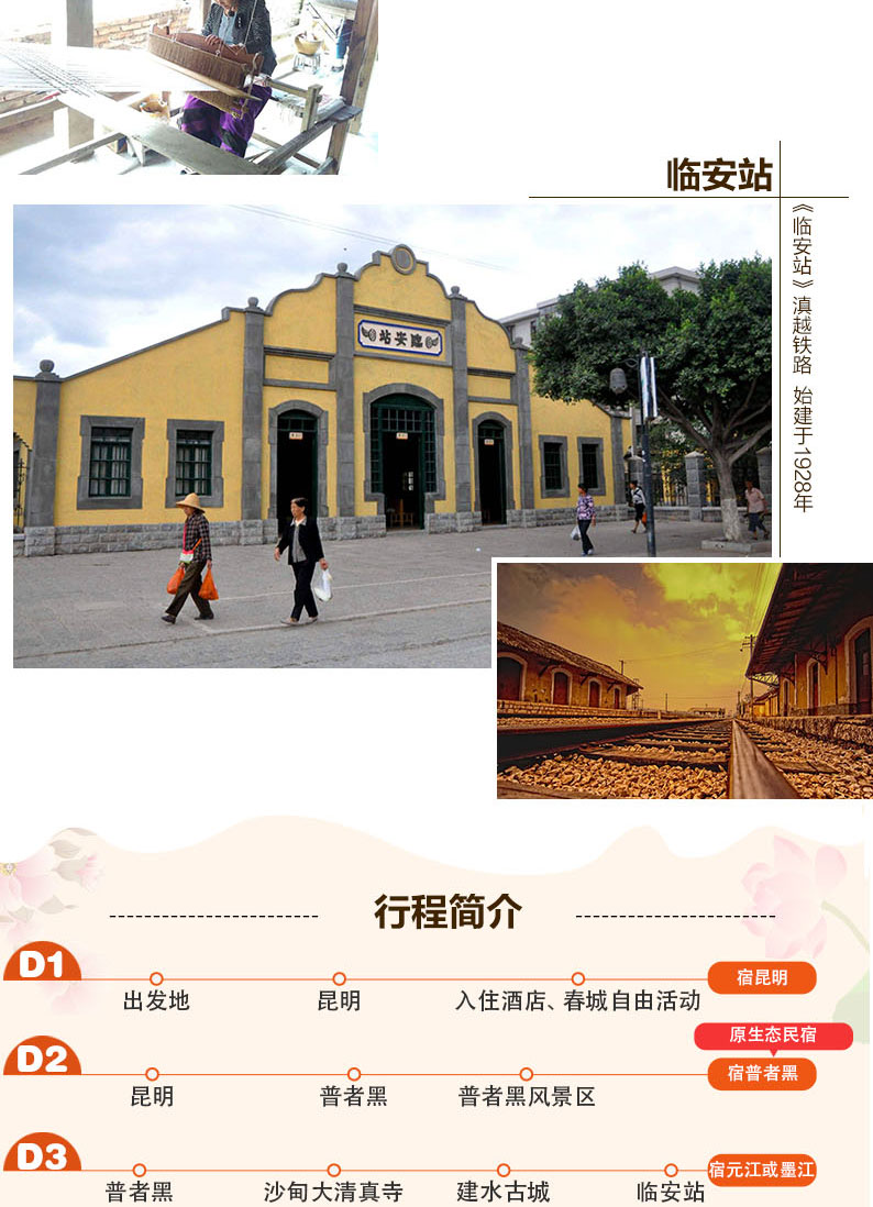 稻城到云南的绝美线路 沿途风光与交通指南