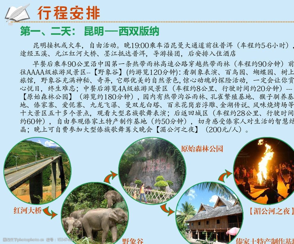 从台北到丽江：一位台湾青年的云南打工换宿记