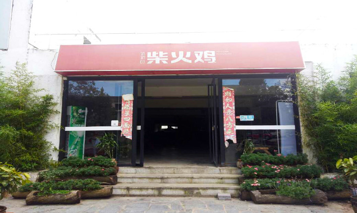 大理古城周边农家乐推出抓生猪体验活动
