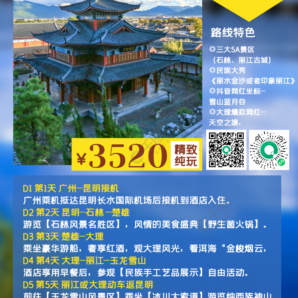 昆明飞大理机票限时折扣，错过这波再等半年