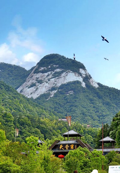 天堂寨