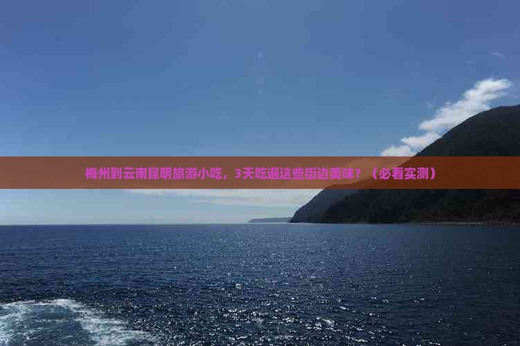 西藏之旅震撼心灵 云南小伙用镜头记录绝美风光