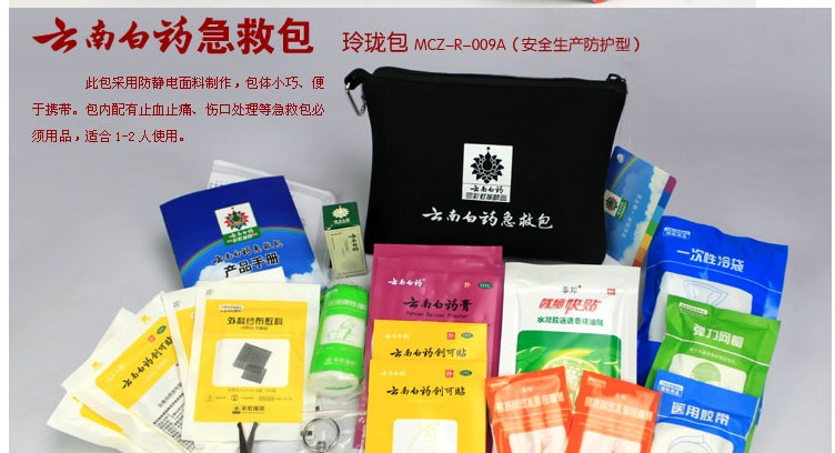 旅途小伤别慌张，云南白药急救包里藏着秘密