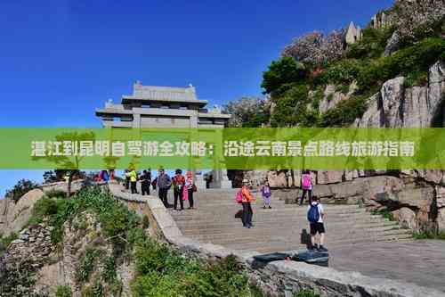 桂林至云南高铁开通 沿途山水画卷等你来赏