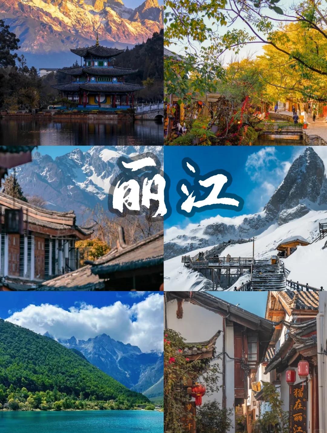 【云端花】昆明大理丽江6天游